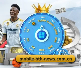 华体会登录网页 APP 深度功能