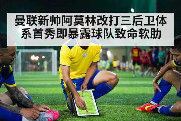 soccer tactics board