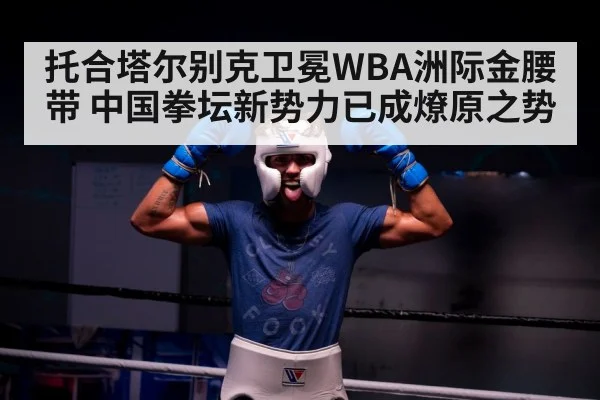 boxer victory celebration