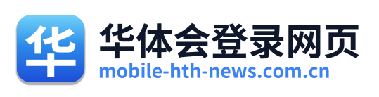 华体会登录网页 Logo